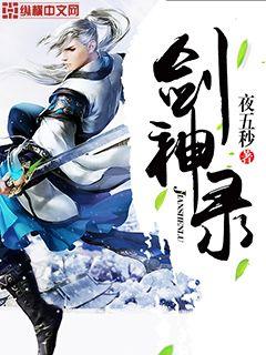 丹武至尊