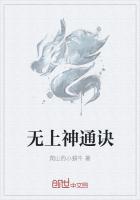 无上神通诀